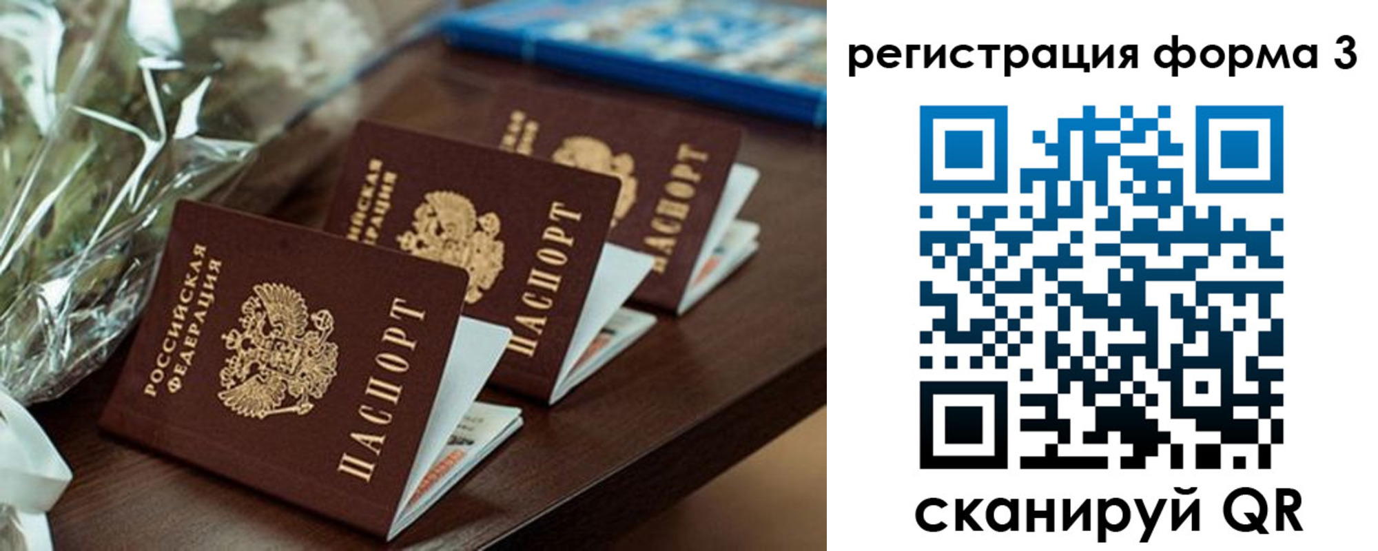 регистрация для школы в Железноводске