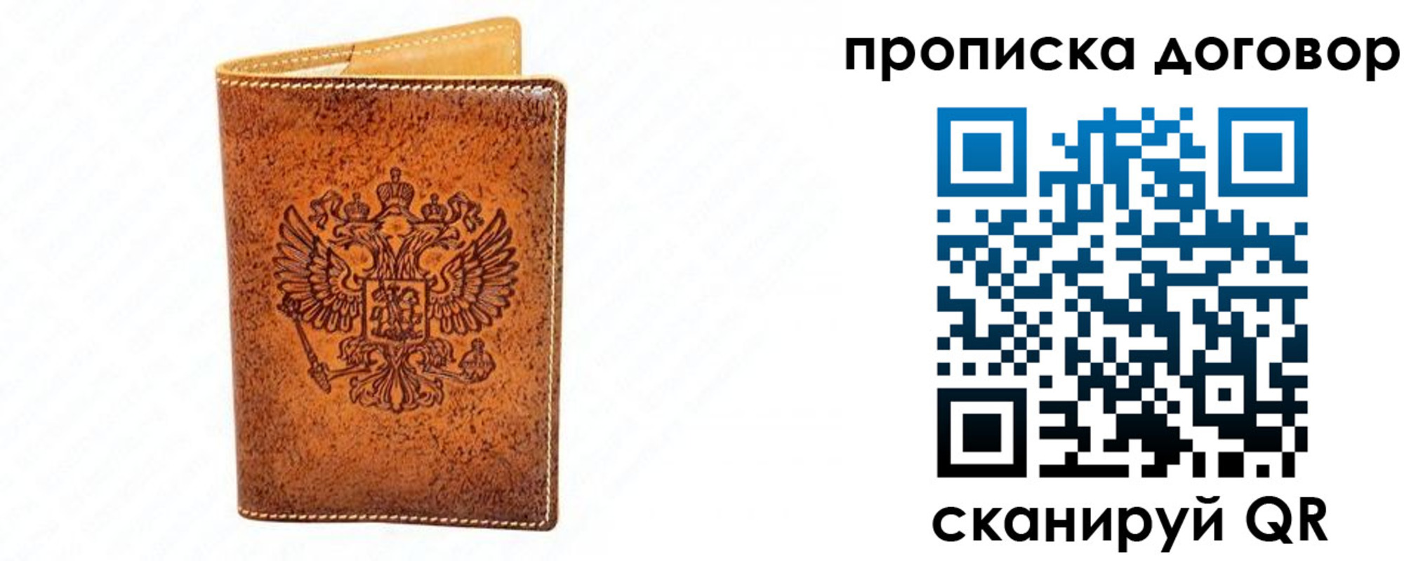временная регистрация адрес в Железноводске