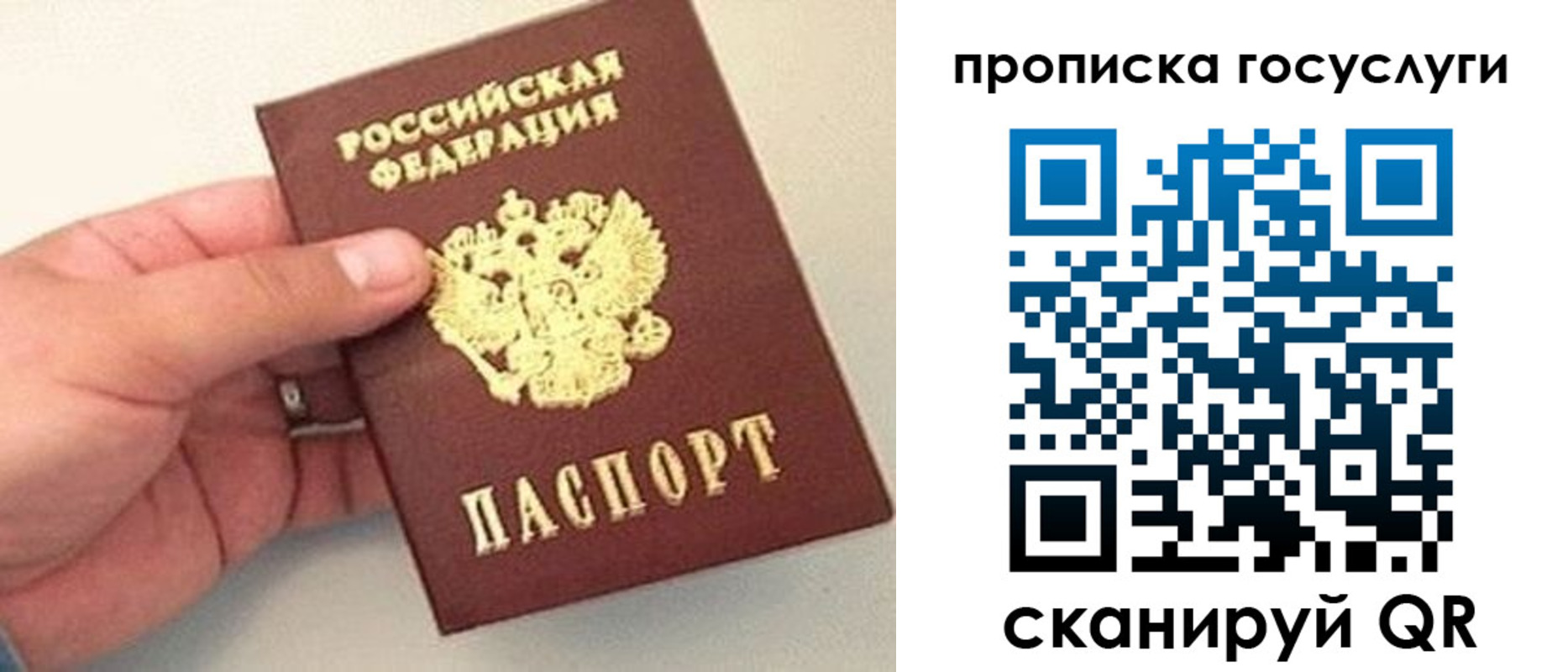 где прописаться в Железноводске