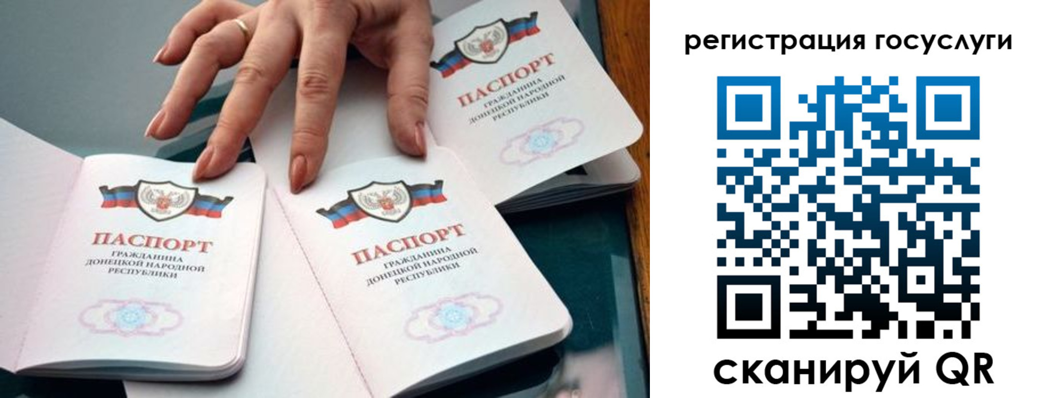 прописка для кредита в Железноводске