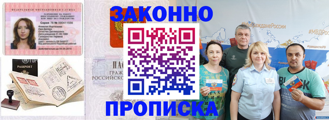 регистрация для школы в Железноводске