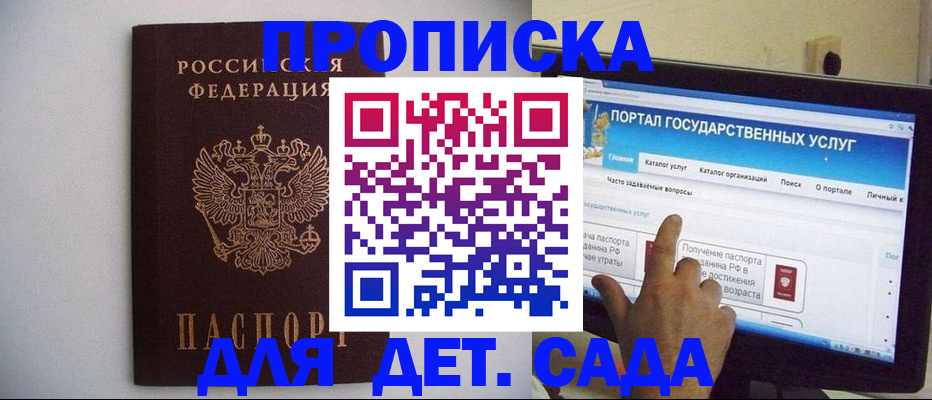 пропишу в квартире в Железноводске