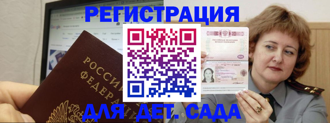 временная регистрация адрес в Железноводске