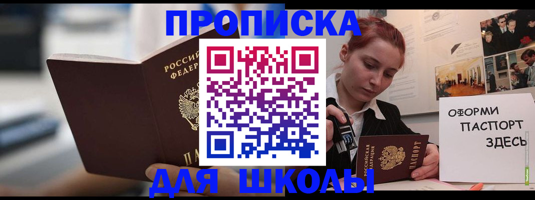 прописка иностранных граждан в Железноводске
